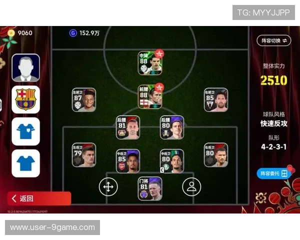 九游足球官网安全保障措施：个人信息保护与账号安全策略